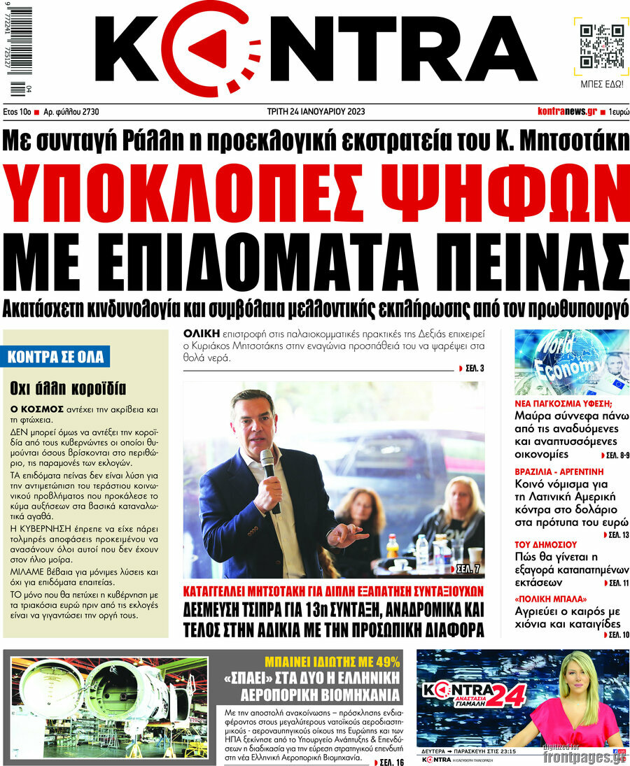 Kontra News