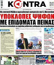 /Kontra News