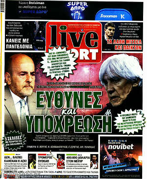 Πρωτοσέλιδο εφημερίδας Live Sport - protoselida