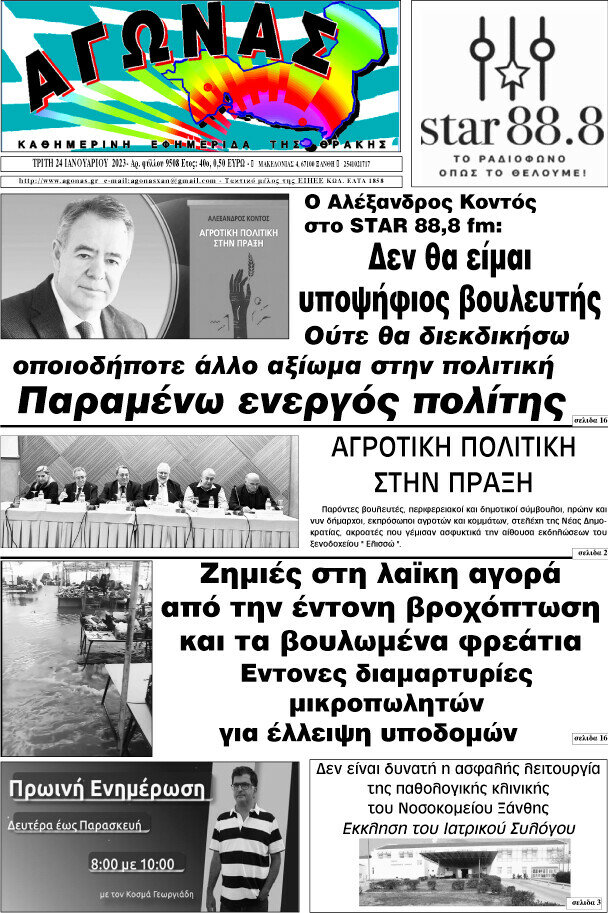 Αγώνας