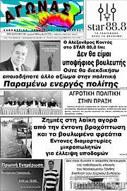 /Αγώνας