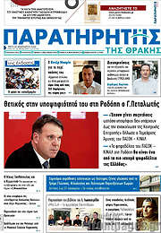 /Παρατηρητής