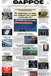 /Θάρρος