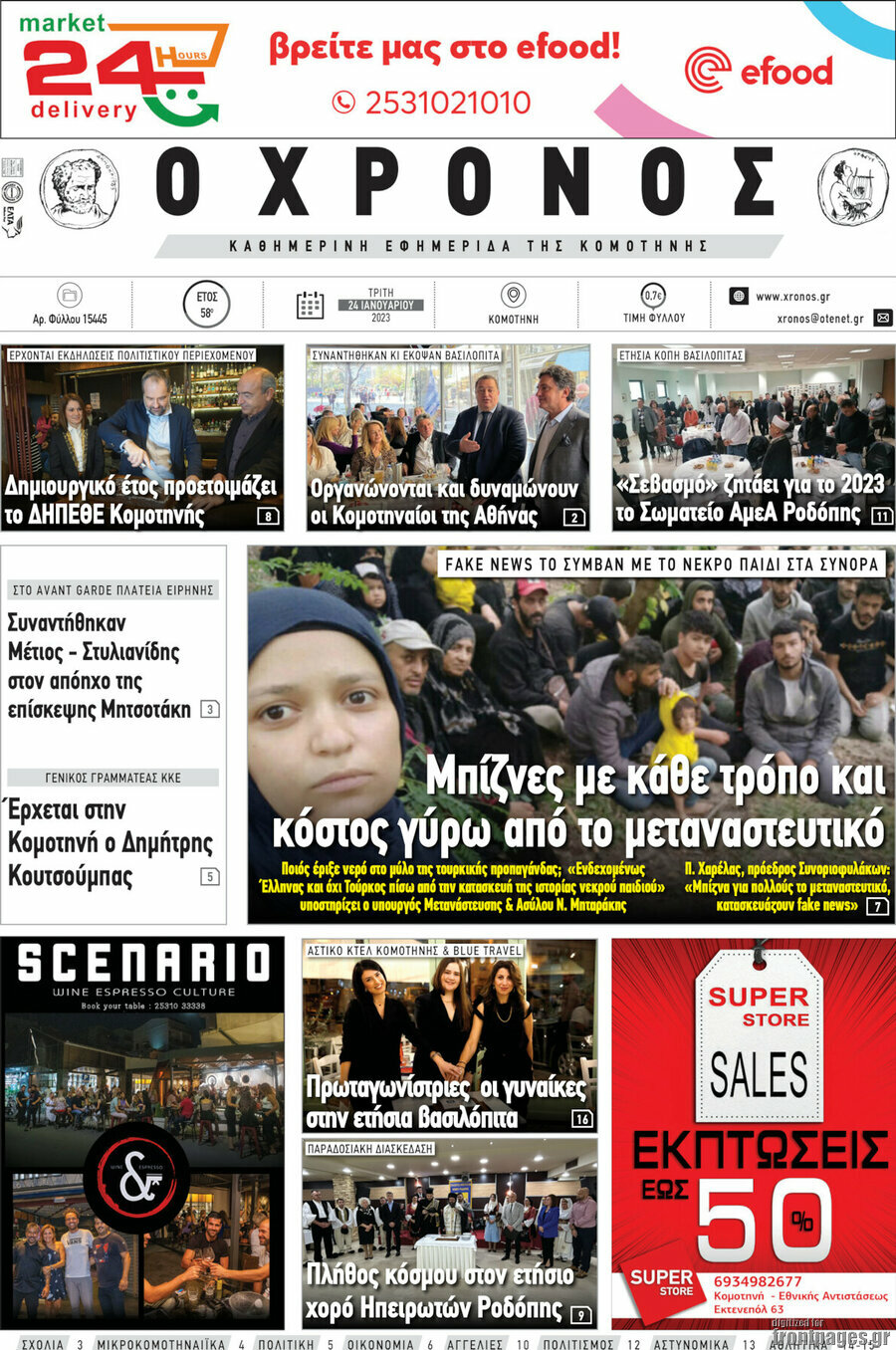 Χρόνος