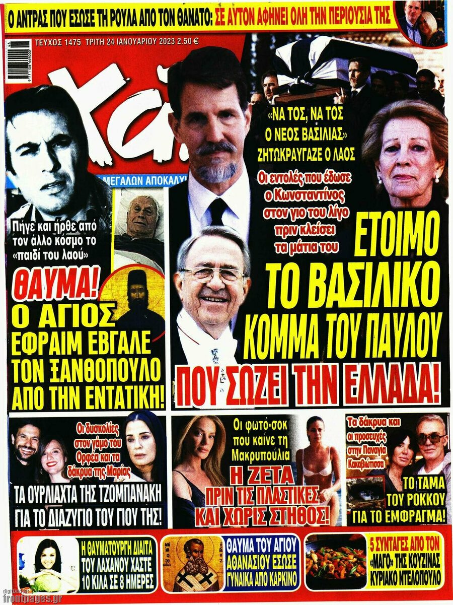Χάι