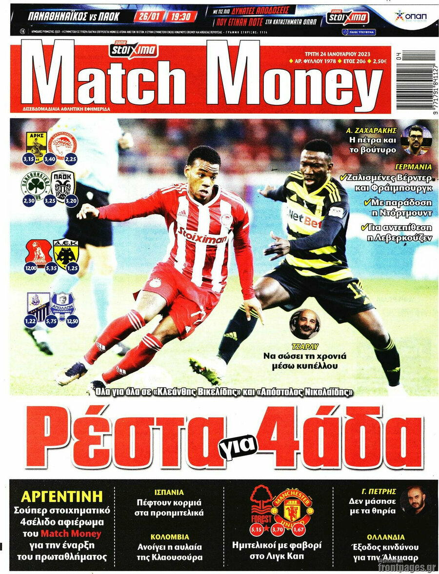 Match Money