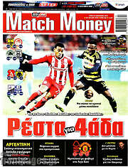 /Match Money