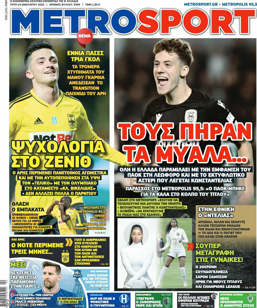 MetroSport