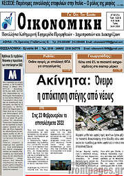 /Οικονομική