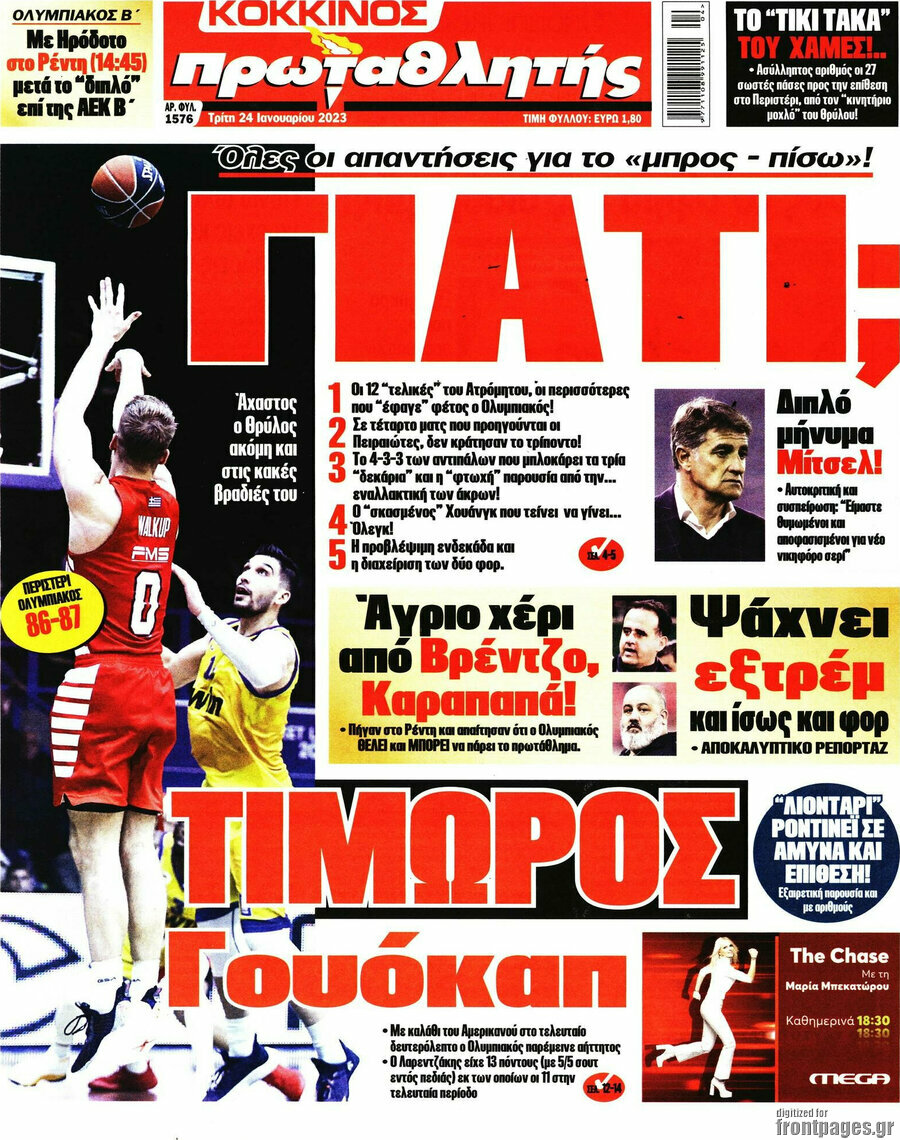 Πρωταθλητής