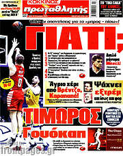 /Πρωταθλητής