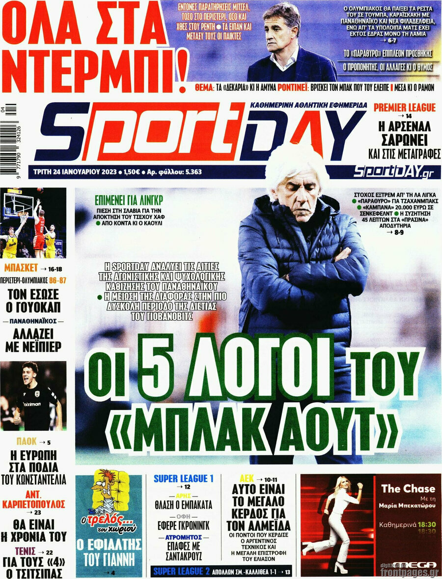 Sport Day