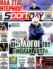 /Sport Day