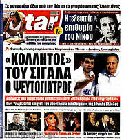 /Star press