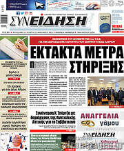 /Συνείδηση