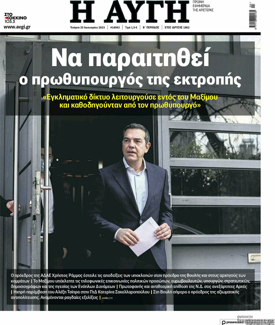 Αυγή