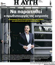 /Αυγή