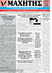 /Μαχητής
