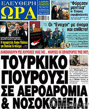 /Ελεύθερη ώρα