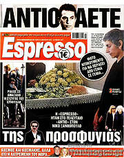/Espresso