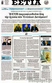 /Εστία