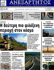 /Ανεξάρτητος