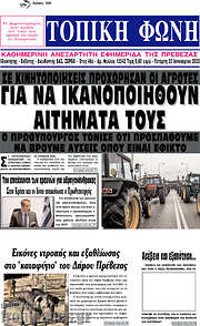 /Τοπική Φωνή