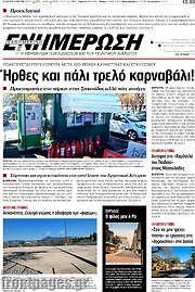 /Ενημέρωση