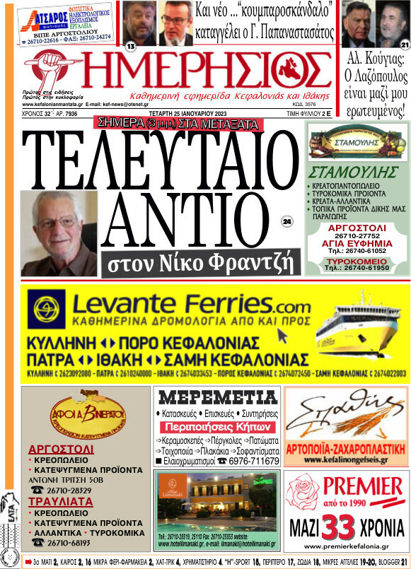 Ημερήσιος