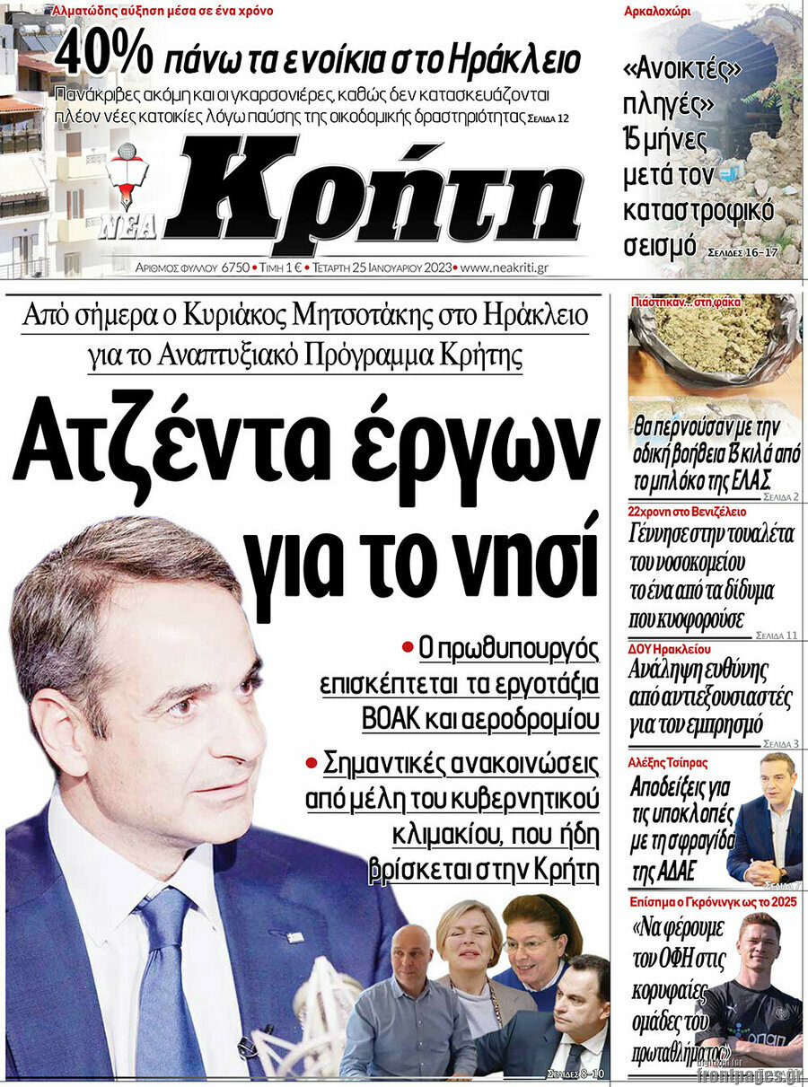 Νέα Κρήτη