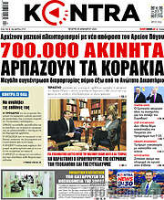 /Kontra News