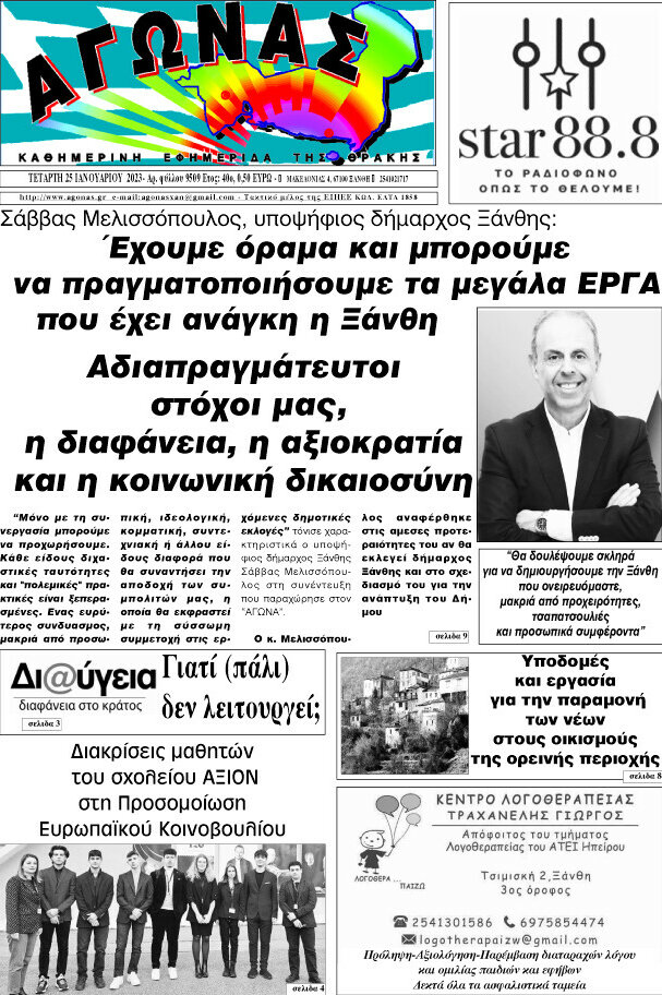 Αγώνας