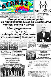 /Αγώνας