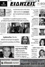 /Ειδήσεις