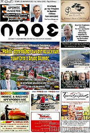 /Λαός