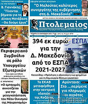/Πτολεμαίος