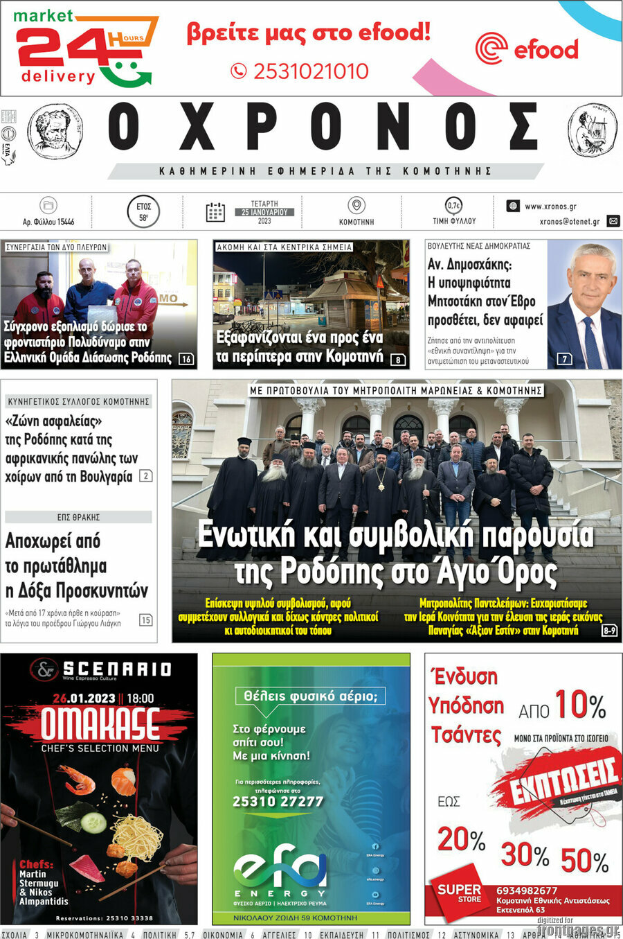 Χρόνος