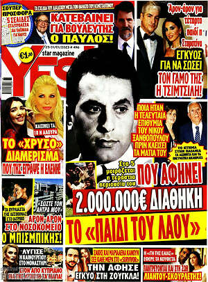 Περιοδικό Yes