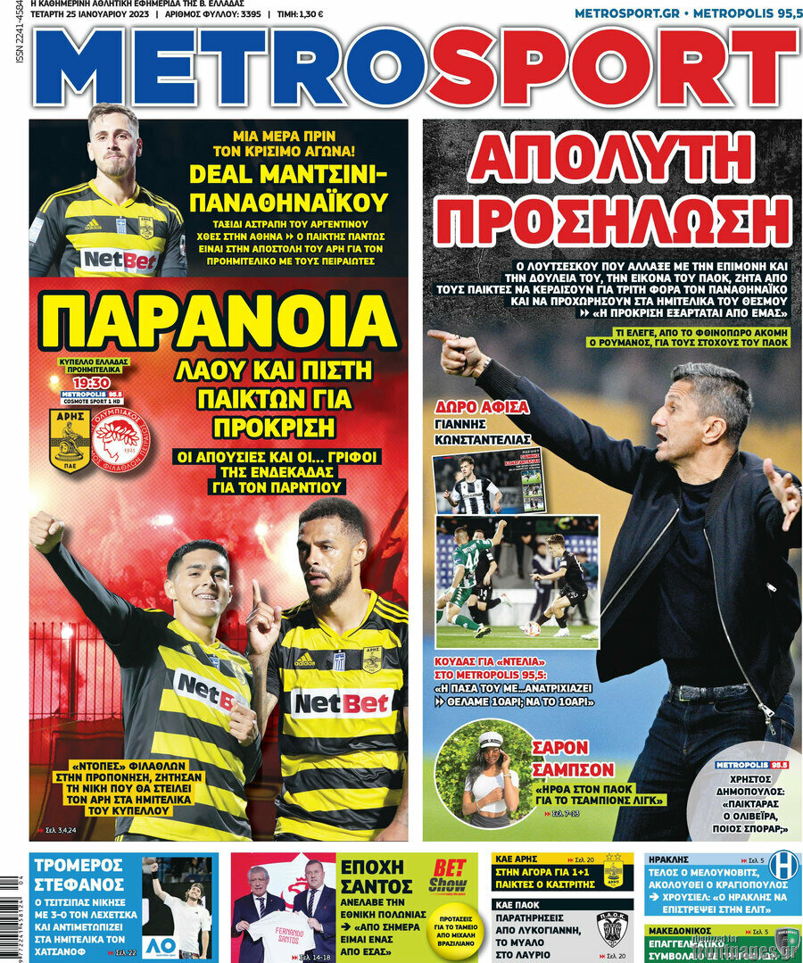 MetroSport