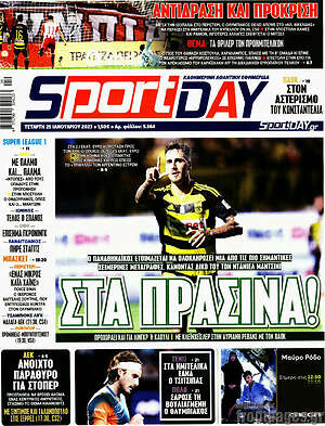 Πρωτοσέλιδο εφημερίδας Sport Day - protoselida