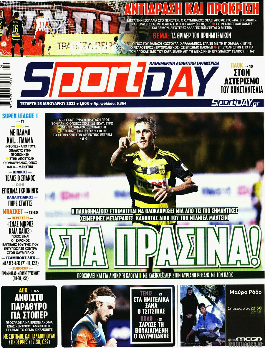 Sport Day