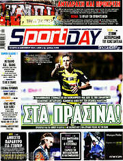 /Sport Day