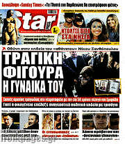 /Star press