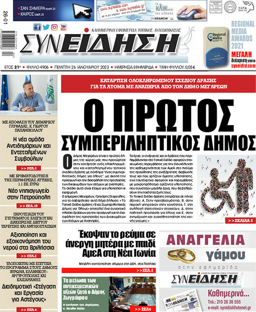 Συνείδηση