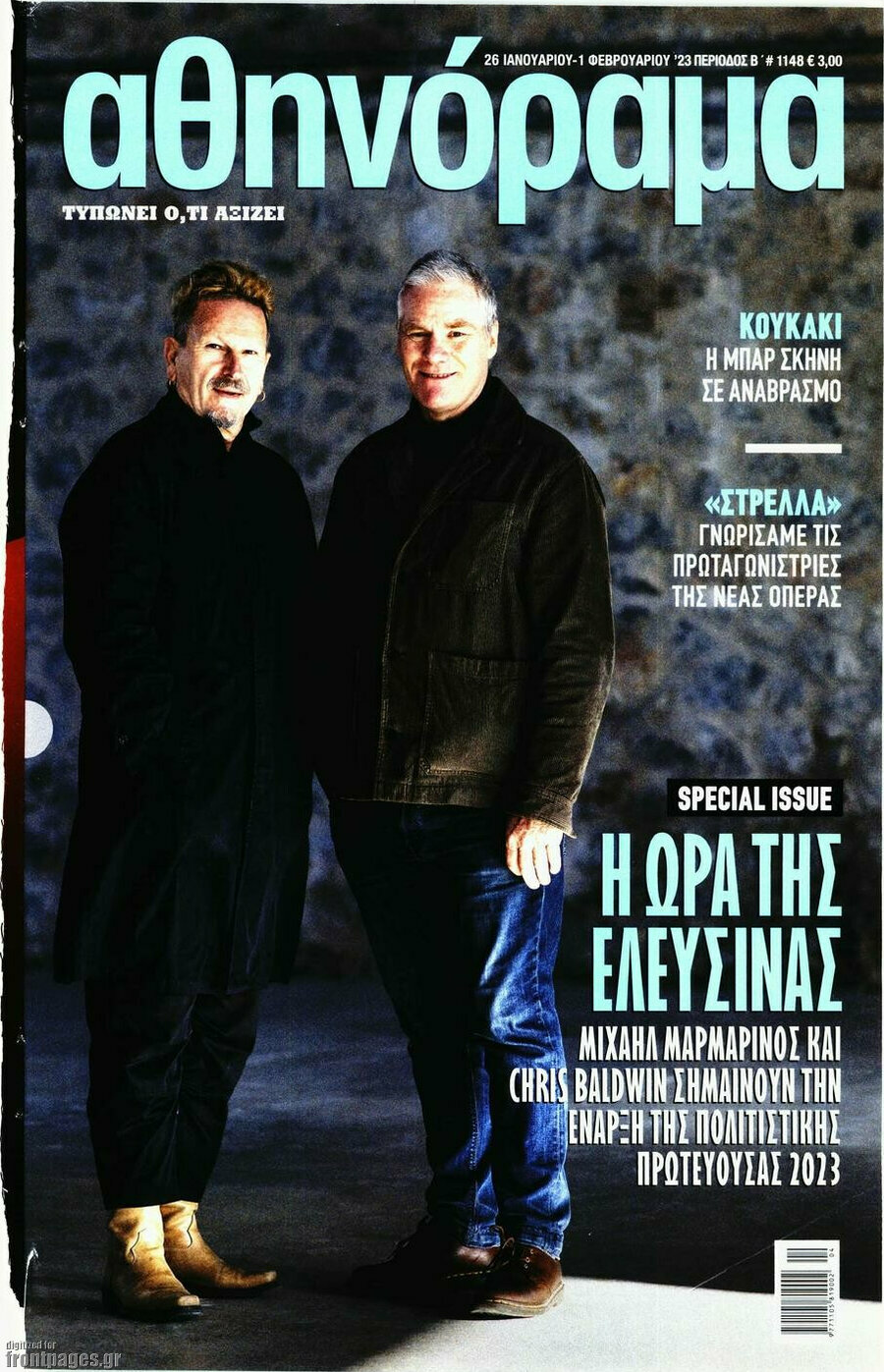 Αθηνόραμα