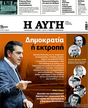Αυγή: Δημοκρατία ή εκτροπή