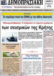 /Δημοπρασιακή Αθηνών