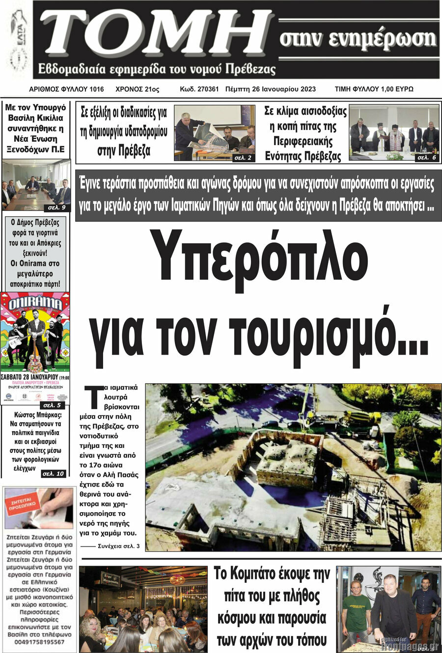 Τομή
