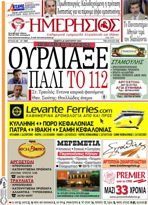 Ημερήσιος