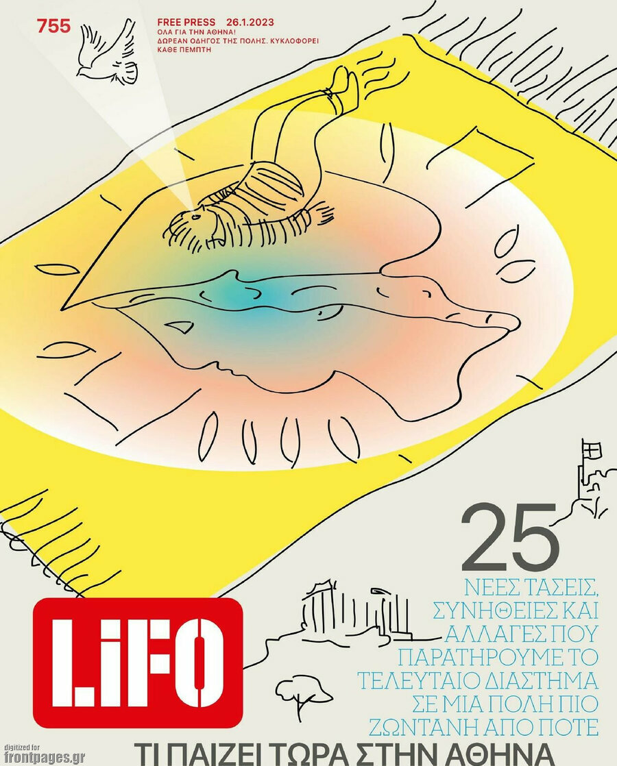 Lifo